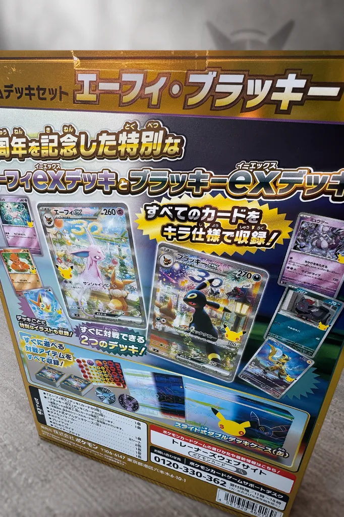 Espeon_&_Umbreon_3.webp